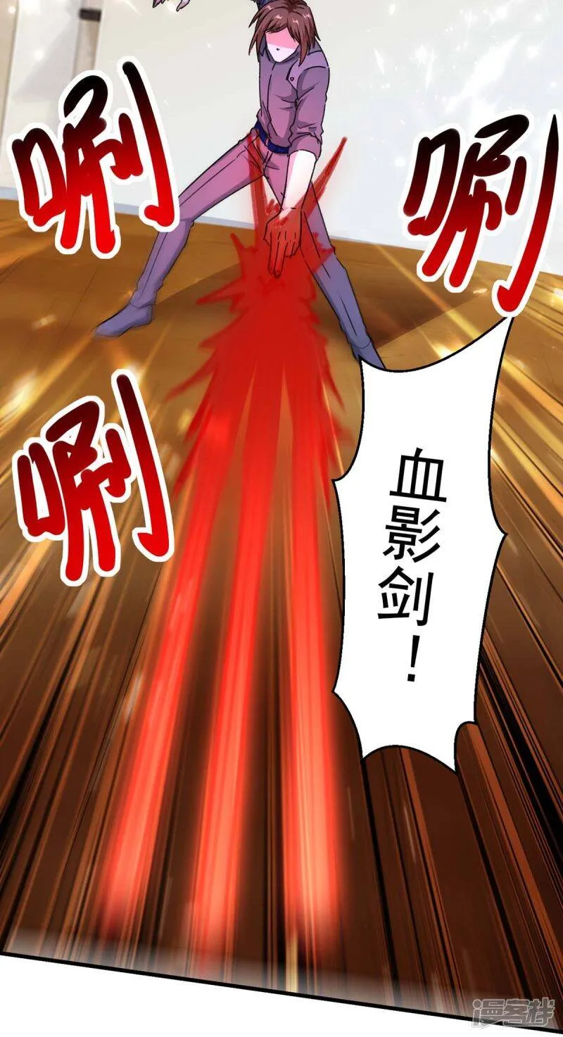 第175话 上门挑衅 第28页