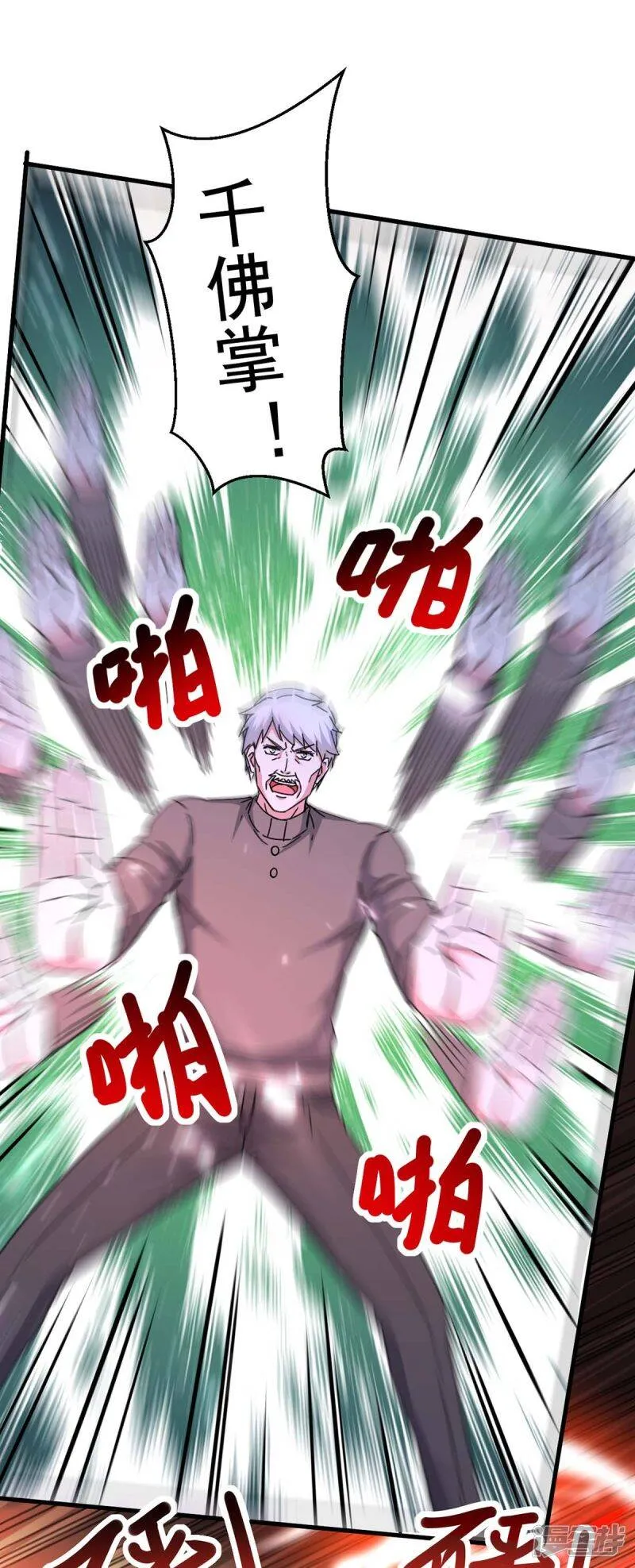 第175话 上门挑衅 第29页