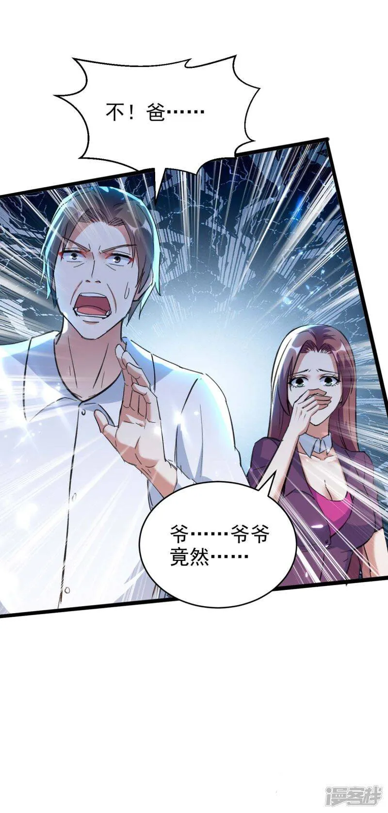 第175话 上门挑衅 第33页