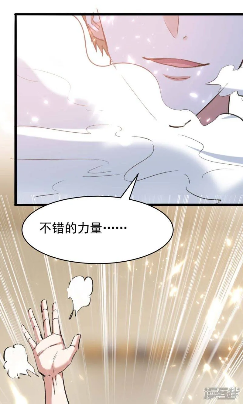 第175话 上门挑衅 第34页
