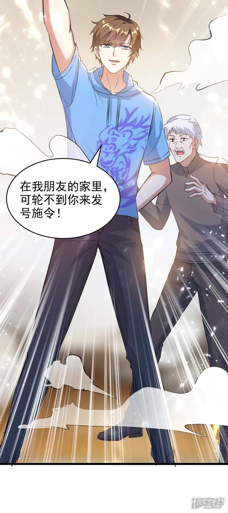 第175话 上门挑衅 第35页