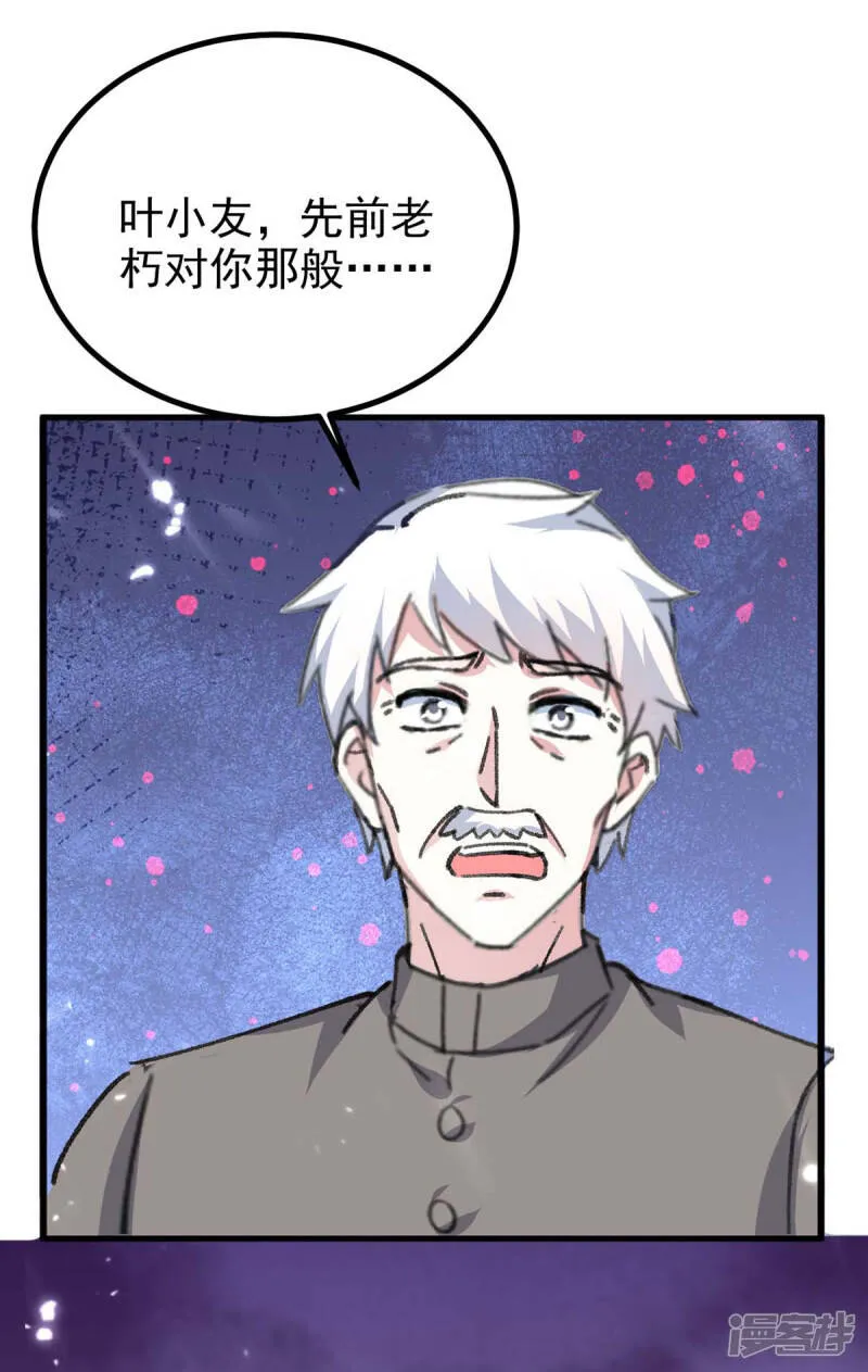 第175话 上门挑衅 第38页