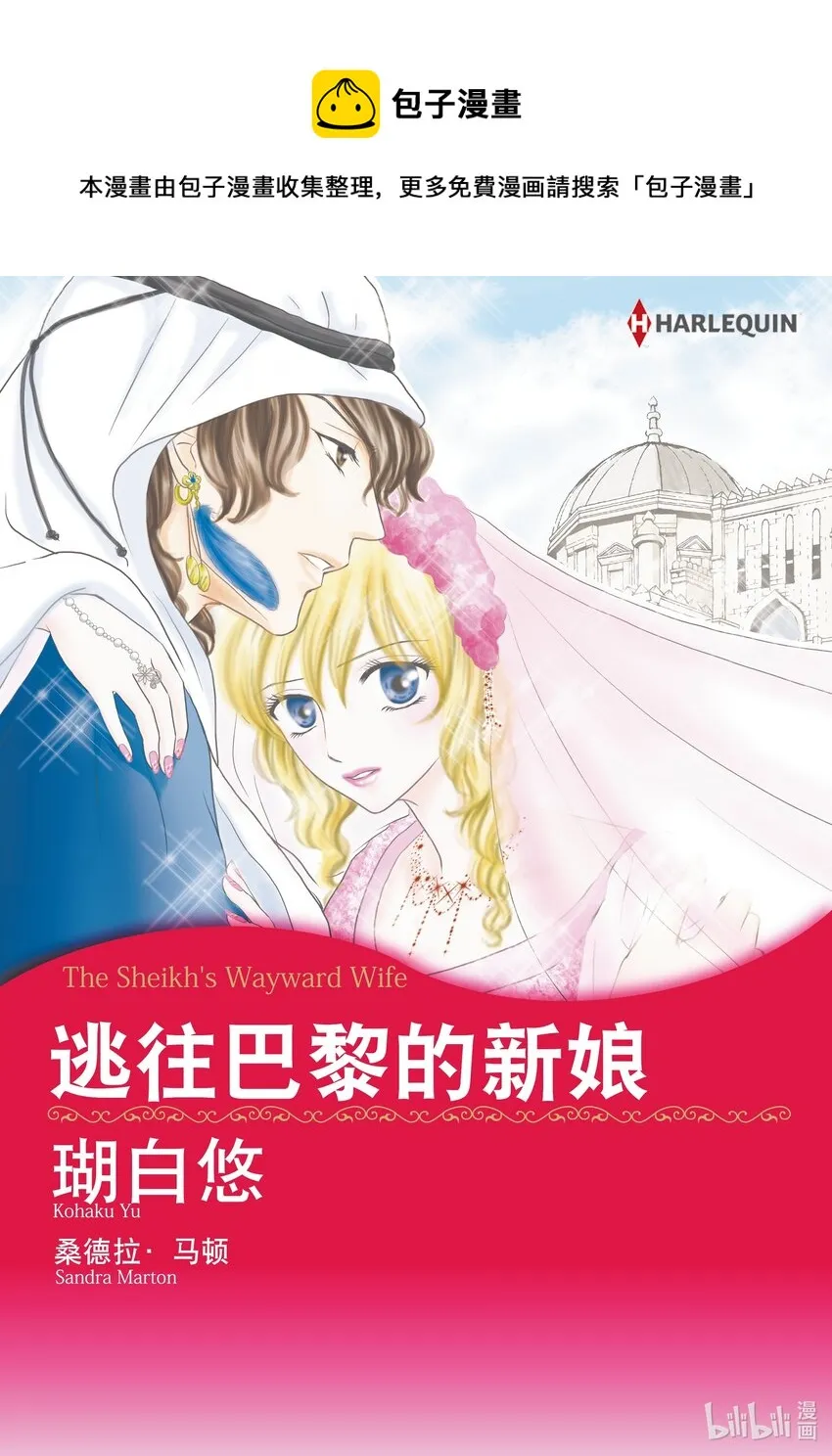1 第1话 第1页