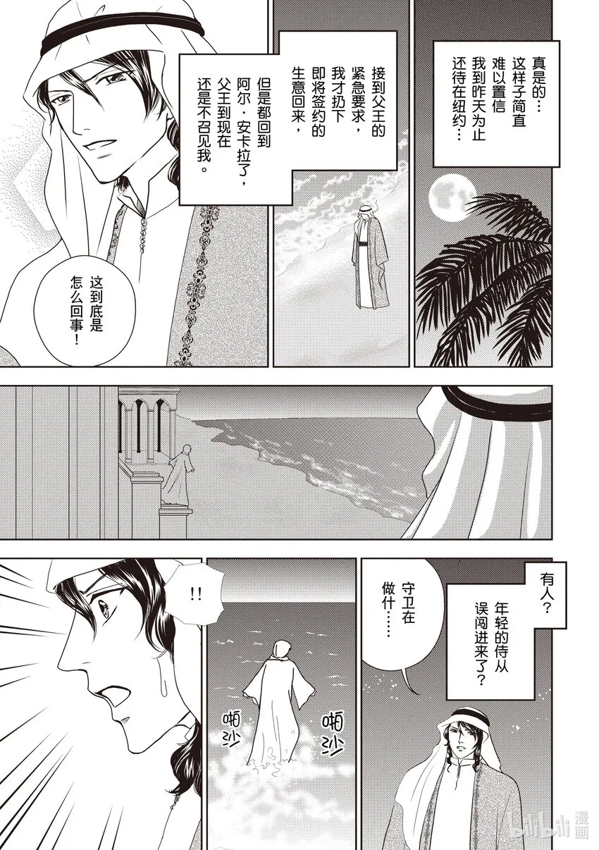 1 第1话 第7页