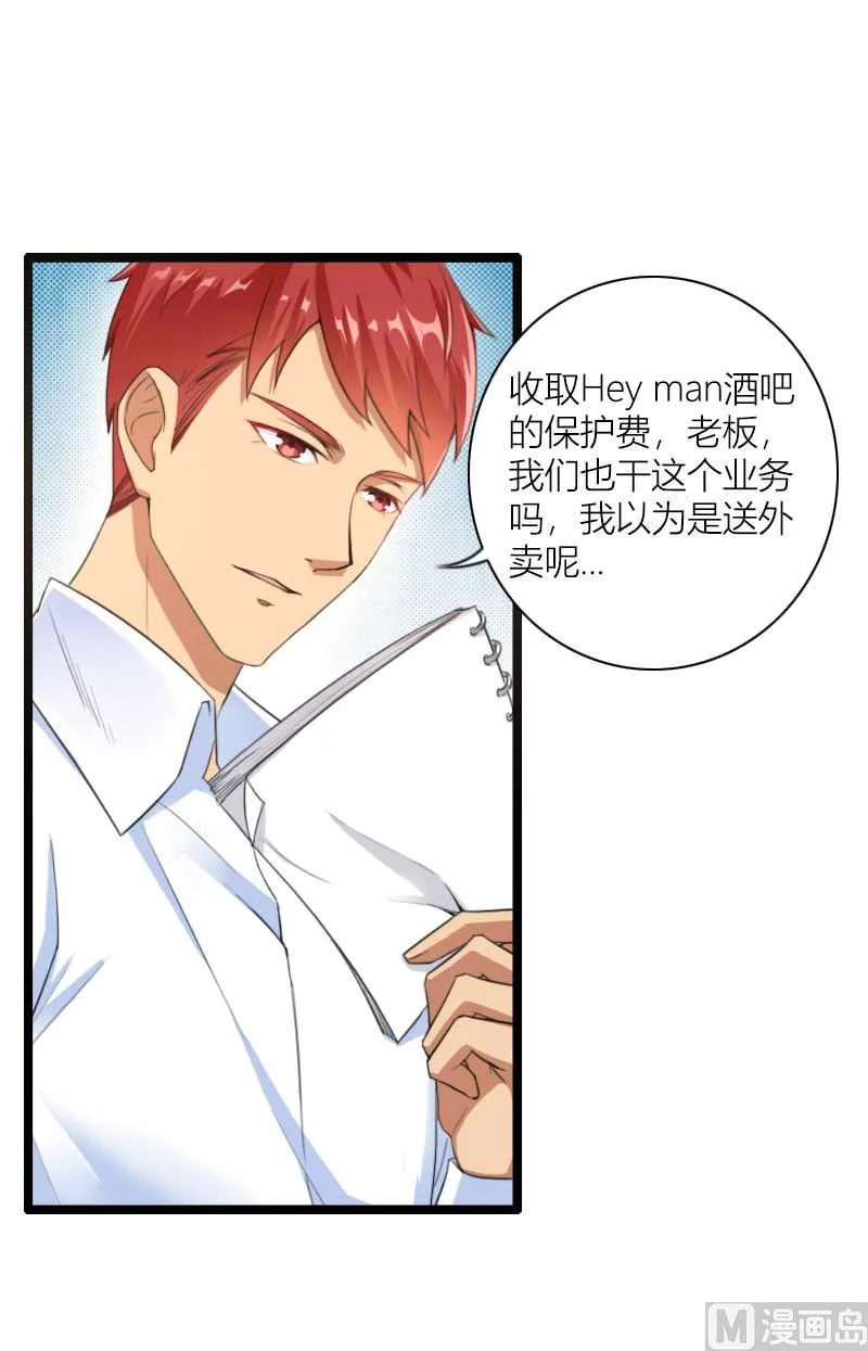 第60话 奥尼的错误 第1页