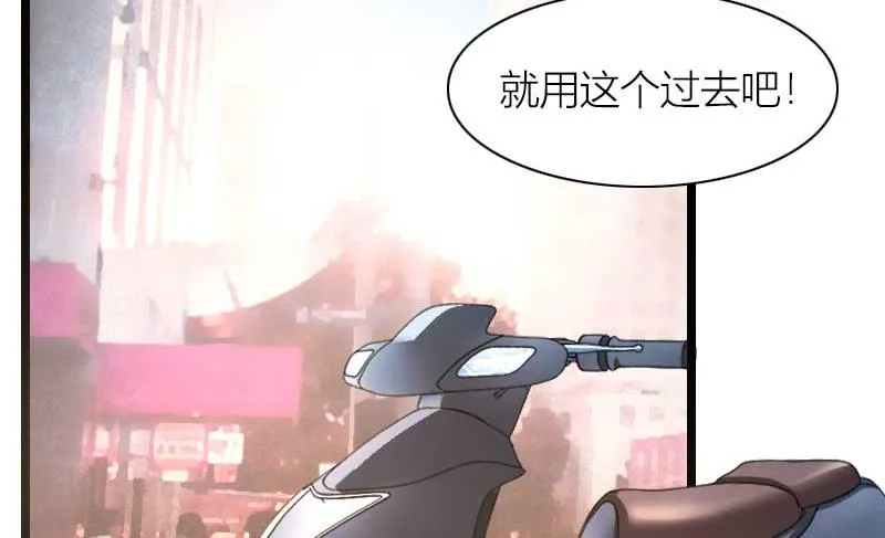 第60话 奥尼的错误 第9页