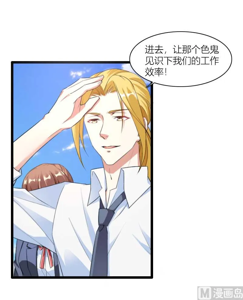 第60话 奥尼的错误 第19页