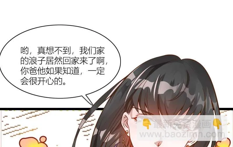 第60话 奥尼的错误 第26页