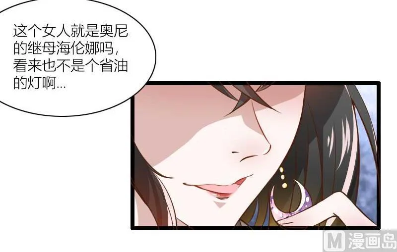 第60话 奥尼的错误 第28页