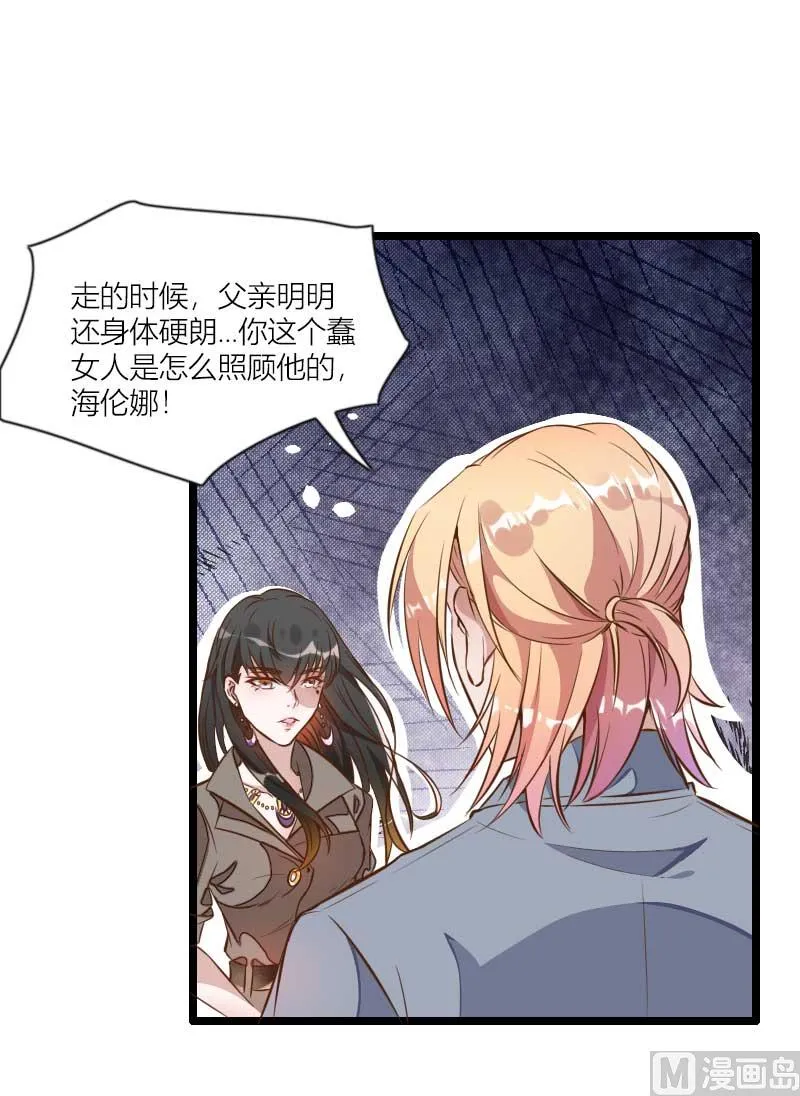 第60话 奥尼的错误 第29页