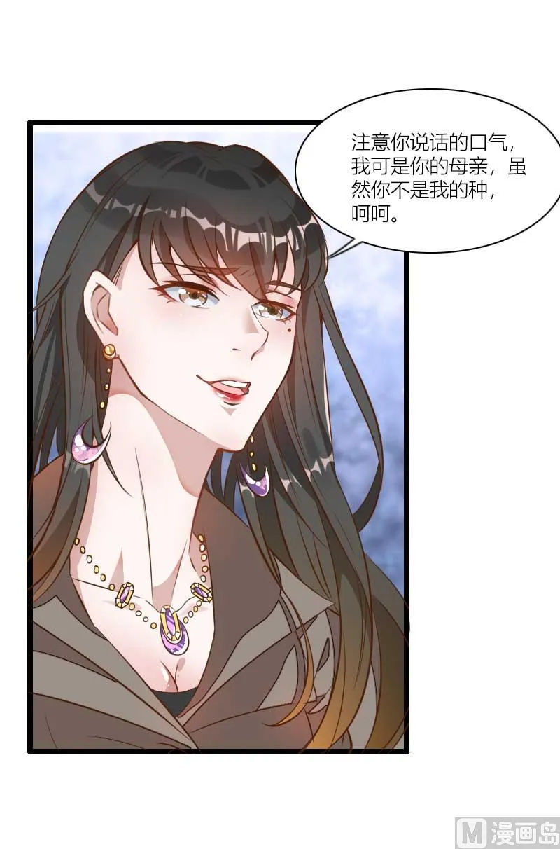 第60话 奥尼的错误 第30页