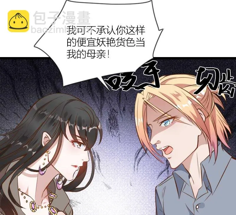 第60话 奥尼的错误 第32页