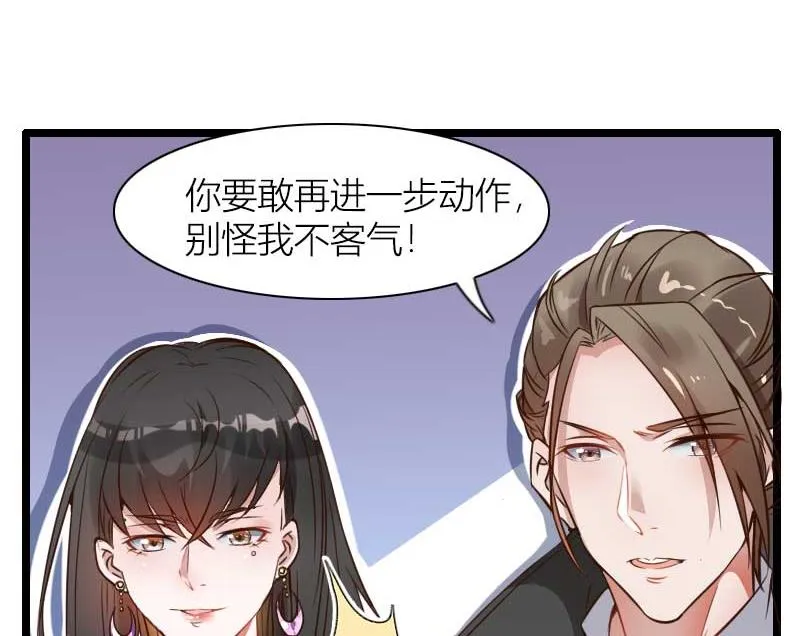 第60话 奥尼的错误 第35页