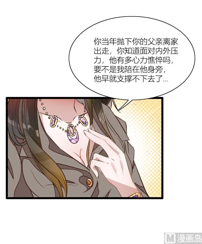第60话 奥尼的错误 第37页