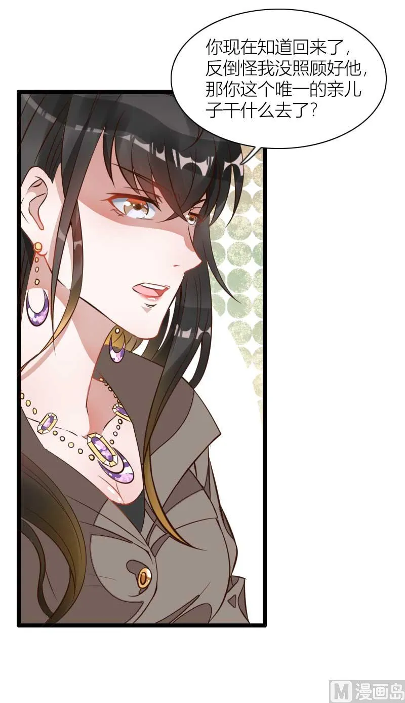 第60话 奥尼的错误 第39页