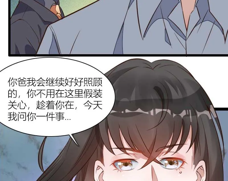 第60话 奥尼的错误 第41页