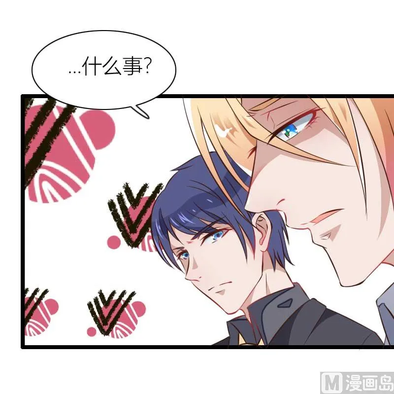第60话 奥尼的错误 第43页