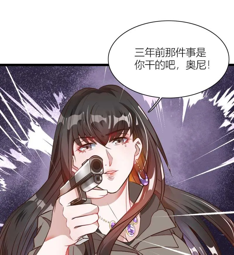 第60话 奥尼的错误 第45页