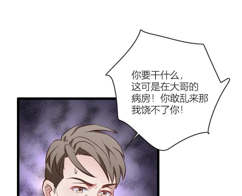 第60话 奥尼的错误 第48页