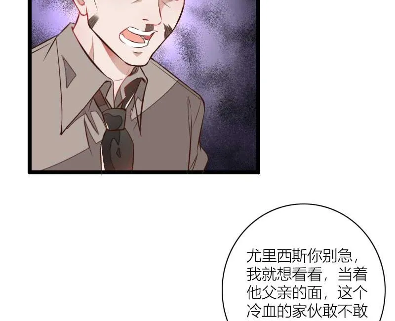 第60话 奥尼的错误 第49页
