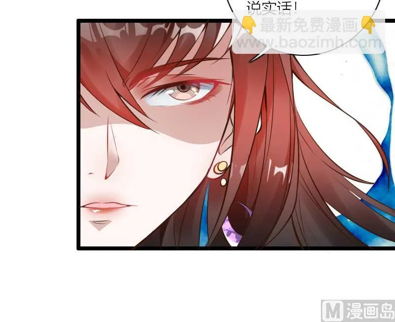 第60话 奥尼的错误 第50页