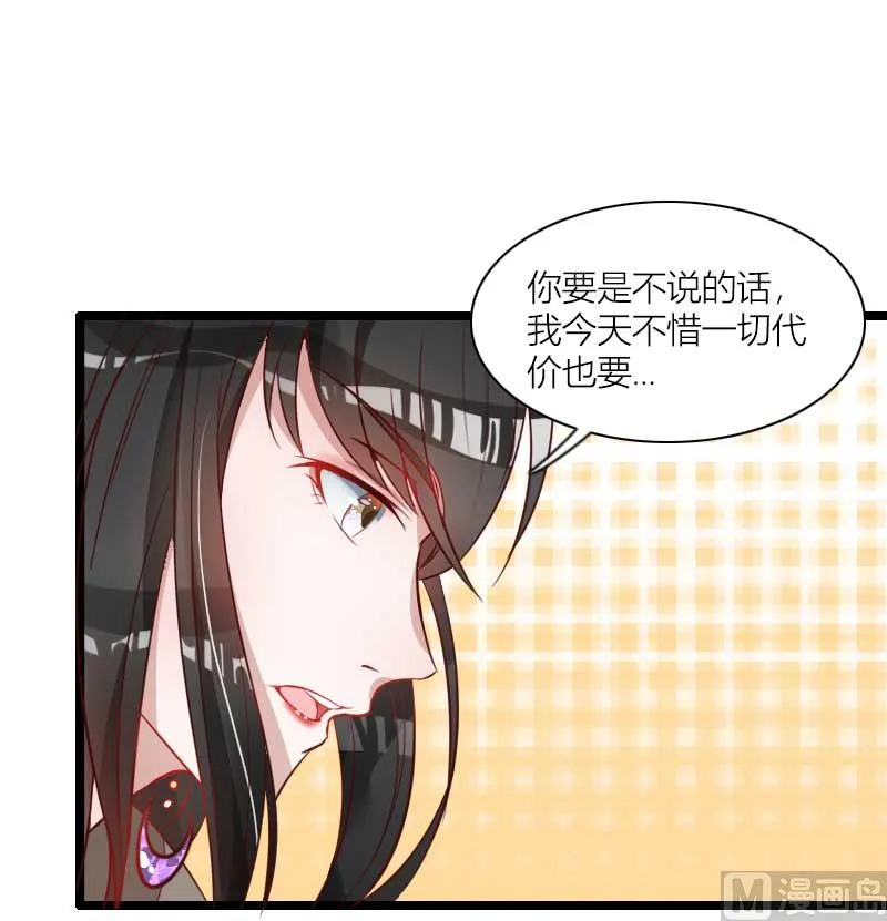 第60话 奥尼的错误 第52页