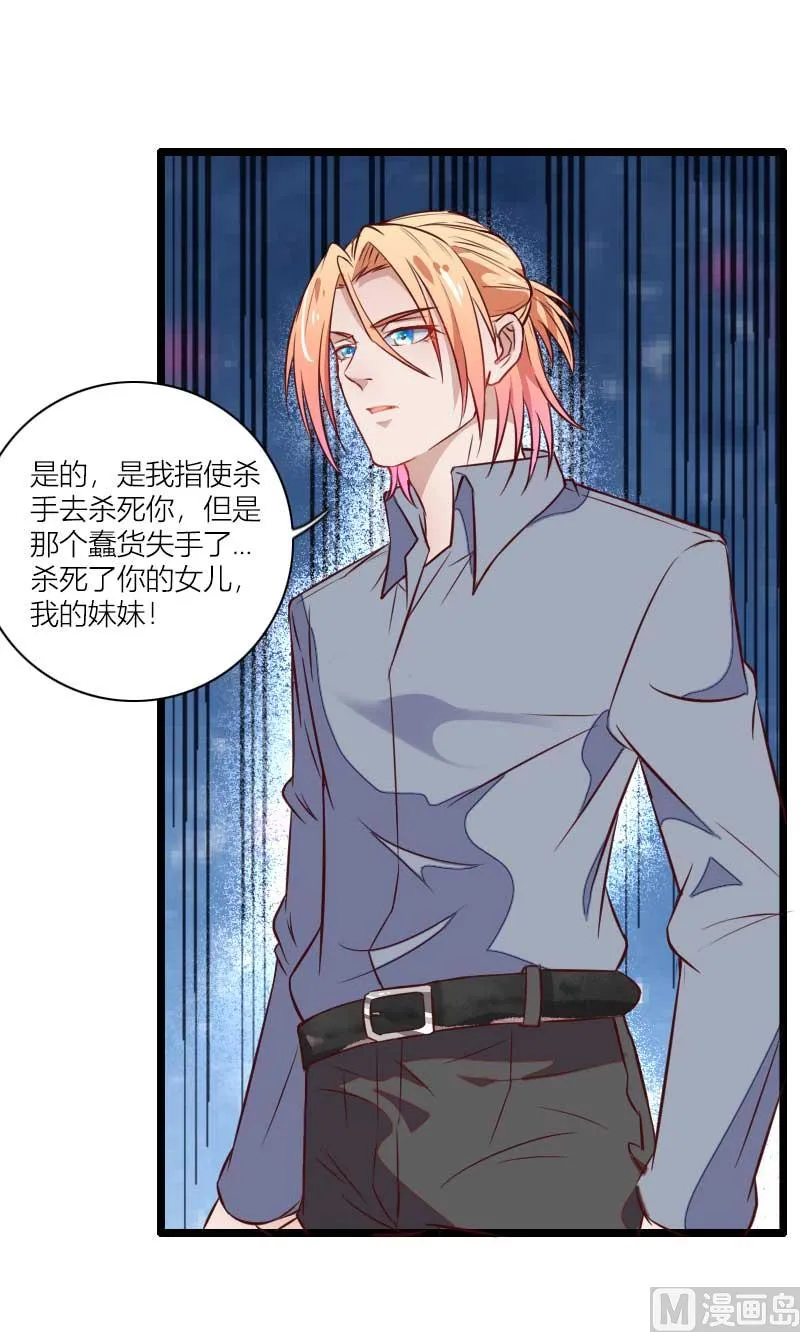 第60话 奥尼的错误 第53页