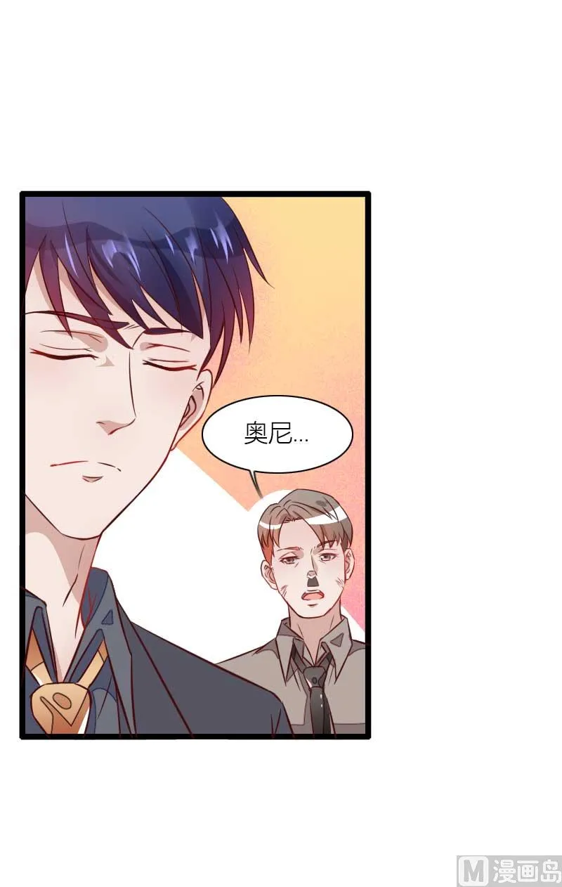 第60话 奥尼的错误 第54页