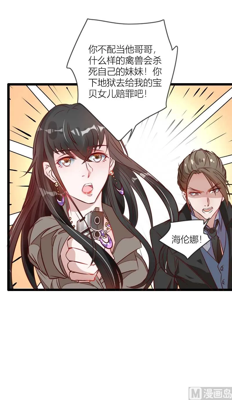 第60话 奥尼的错误 第56页