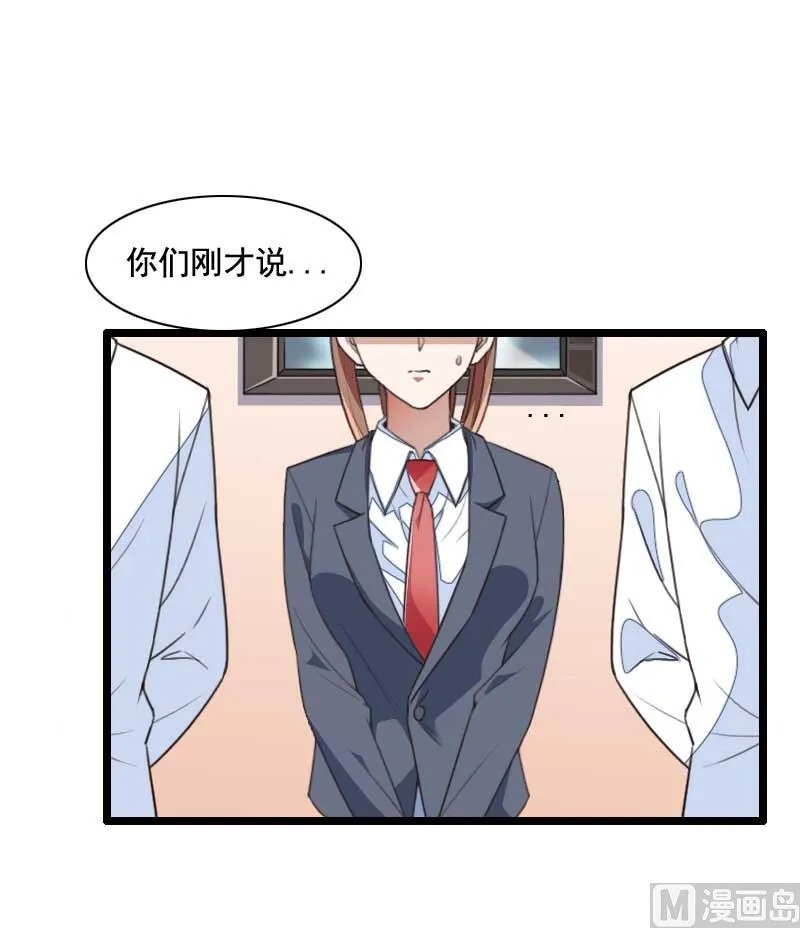 第59话 三人组潜入成功! 第2页