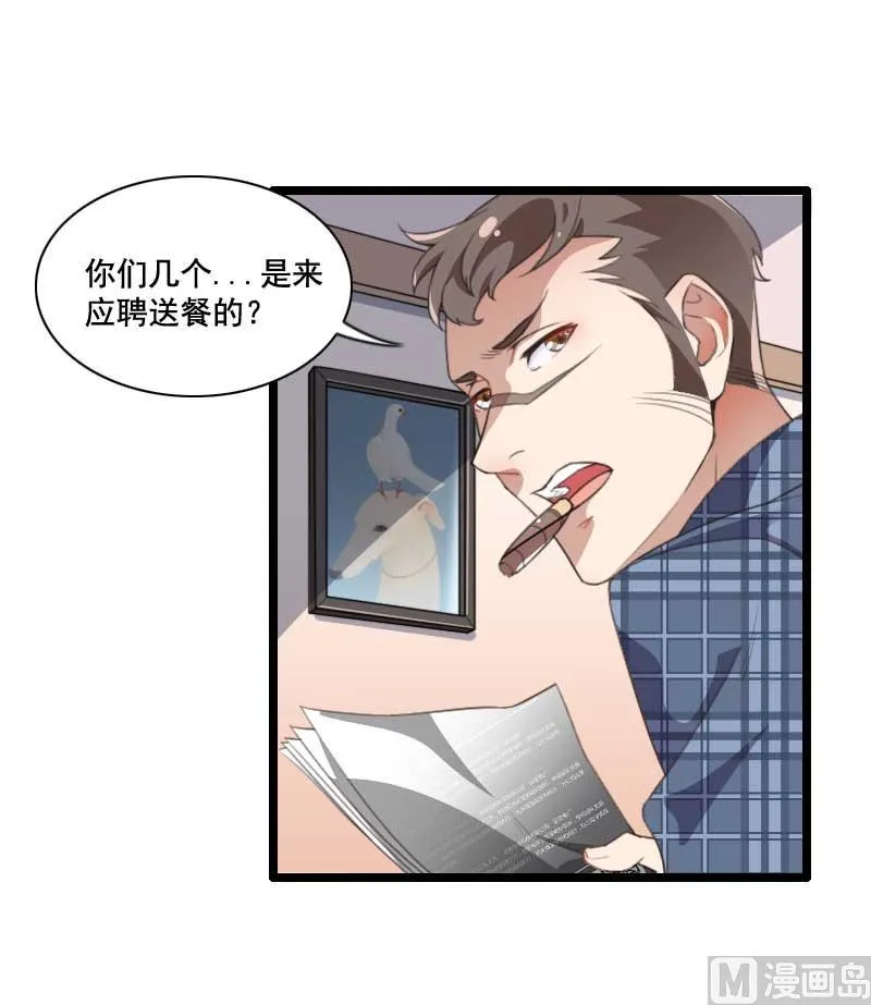 第59话 三人组潜入成功! 第3页