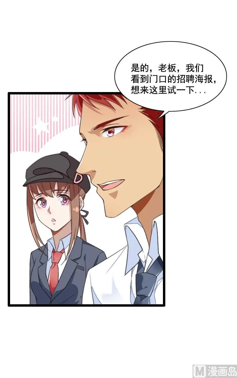 第59话 三人组潜入成功! 第4页