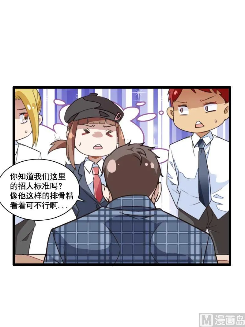 第59话 三人组潜入成功! 第5页