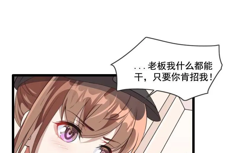 第59话 三人组潜入成功! 第6页