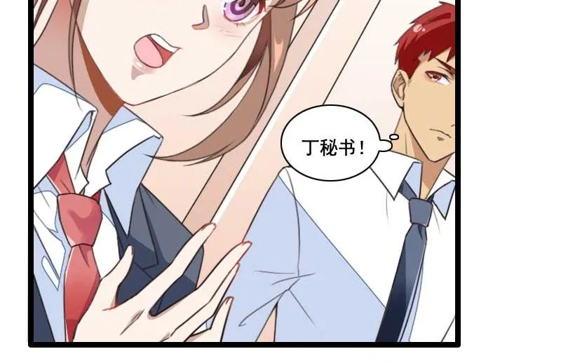 第59话 三人组潜入成功! 第7页