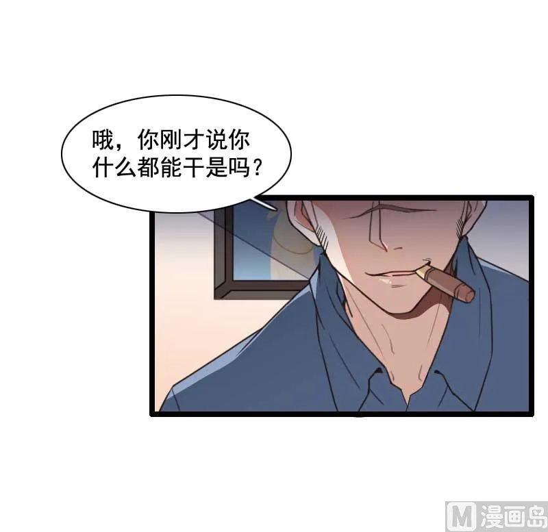 第59话 三人组潜入成功! 第9页