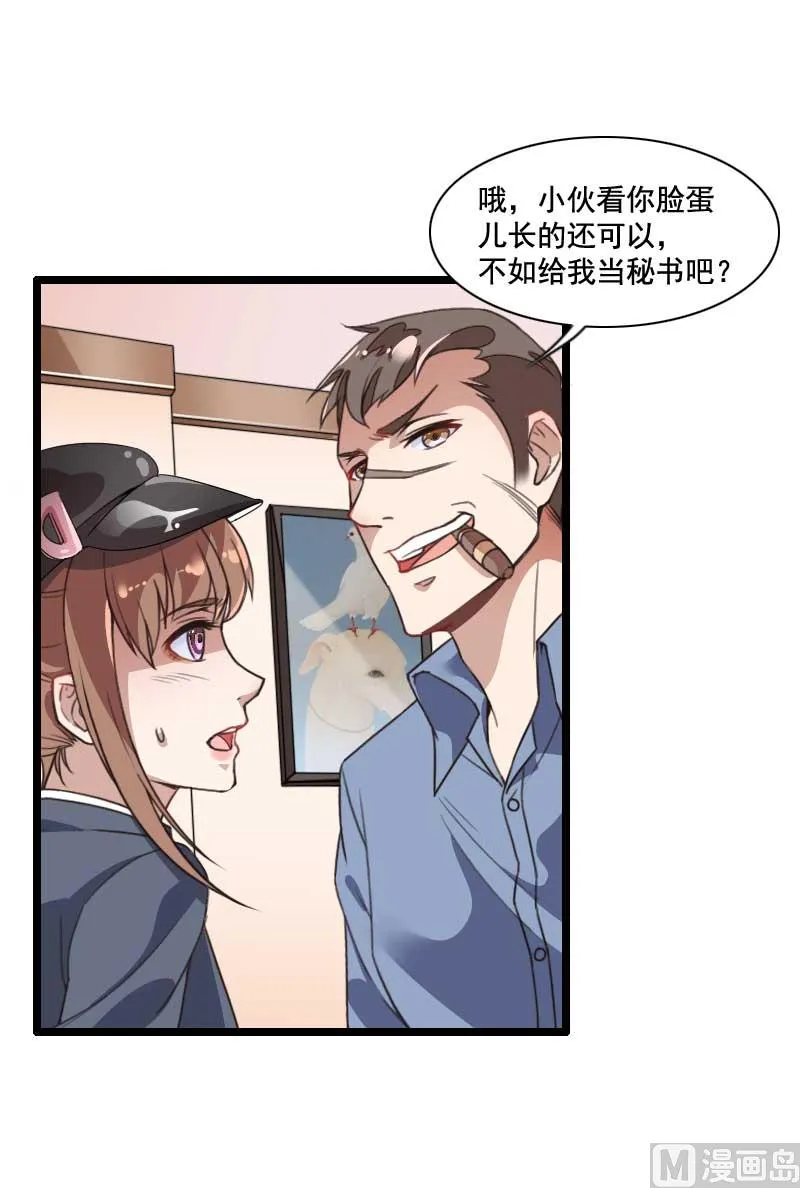 第59话 三人组潜入成功! 第10页