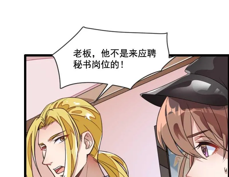 第59话 三人组潜入成功! 第13页