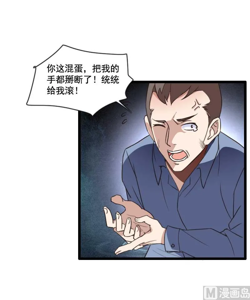 第59话 三人组潜入成功! 第15页