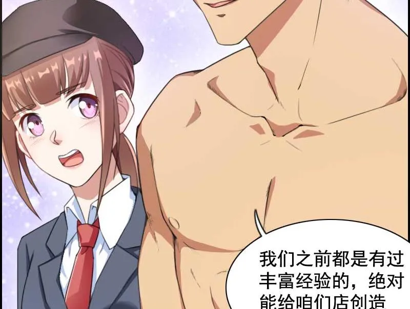 第59话 三人组潜入成功! 第18页