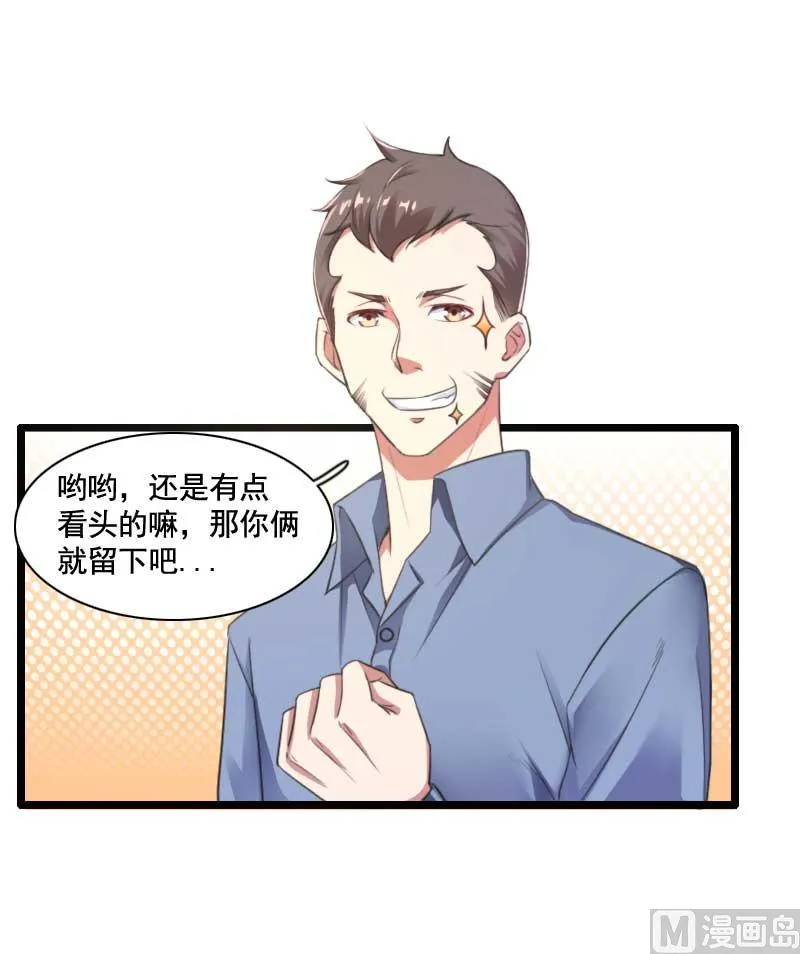 第59话 三人组潜入成功! 第20页