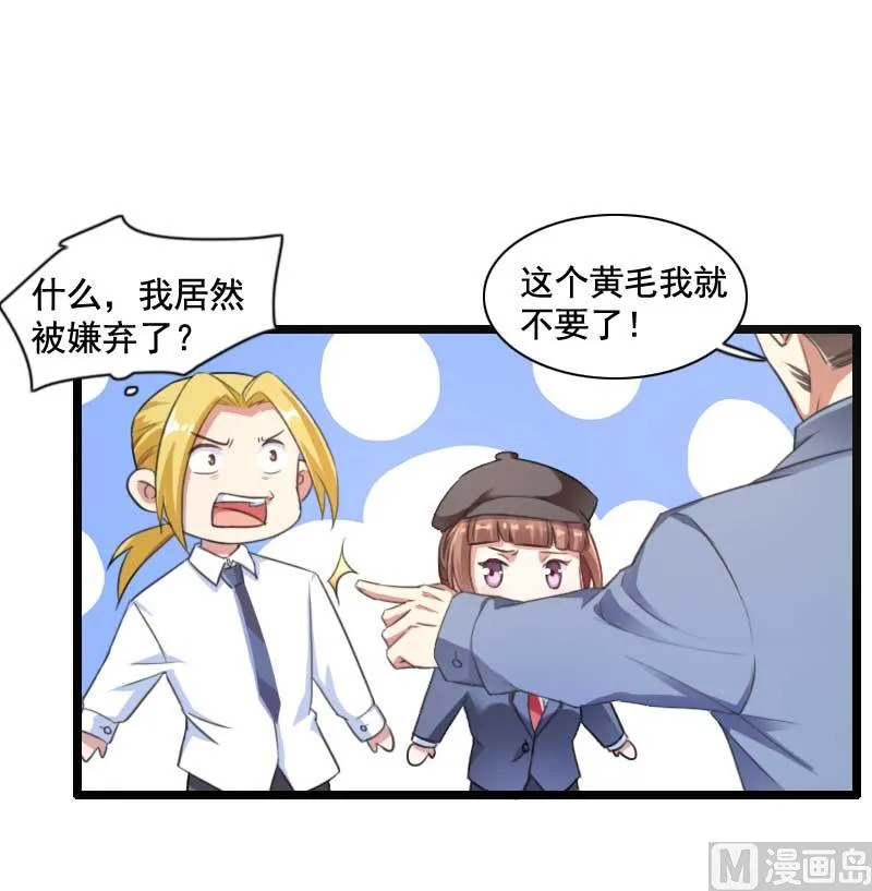 第59话 三人组潜入成功! 第21页