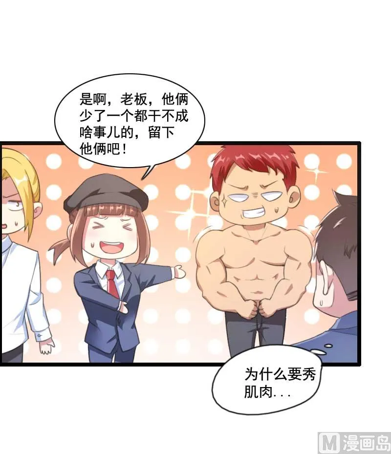 第59话 三人组潜入成功! 第23页
