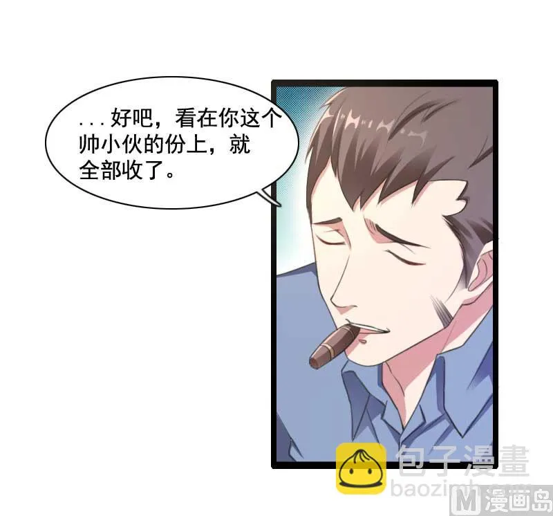 第59话 三人组潜入成功! 第24页