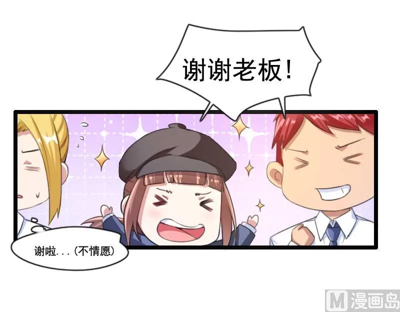 第59话 三人组潜入成功! 第25页