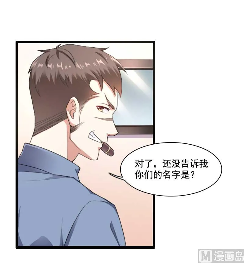 第59话 三人组潜入成功! 第26页