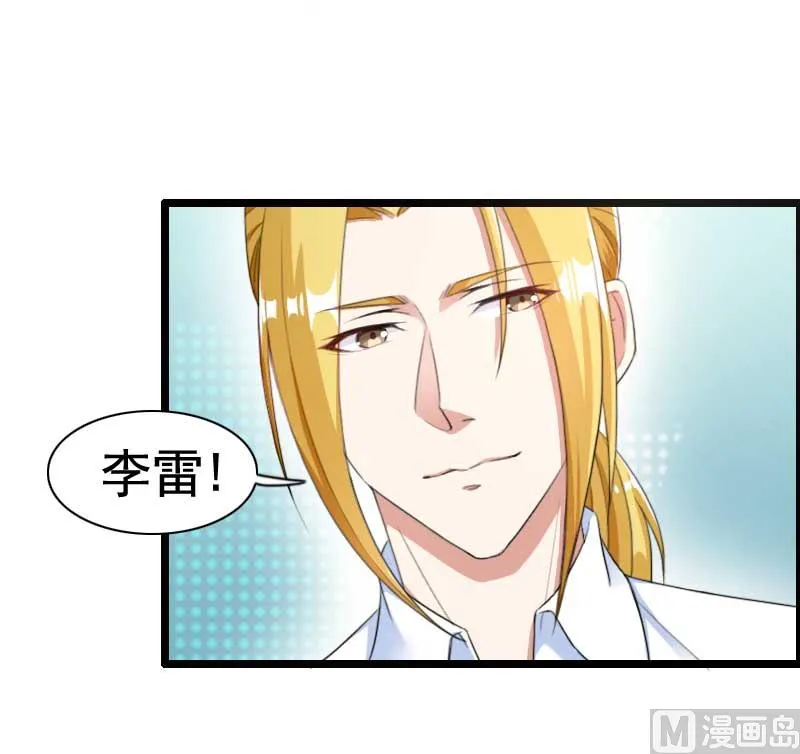 第59话 三人组潜入成功! 第29页