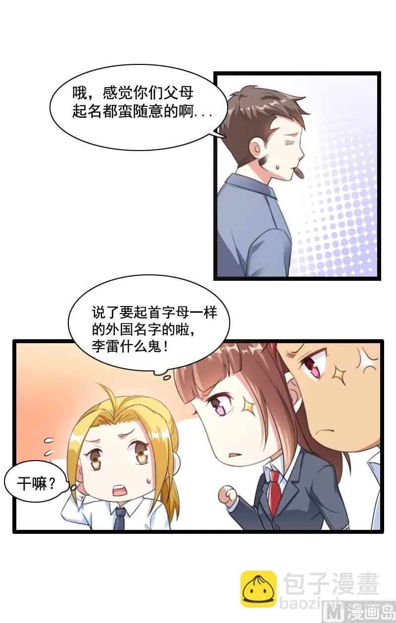 第59话 三人组潜入成功! 第30页
