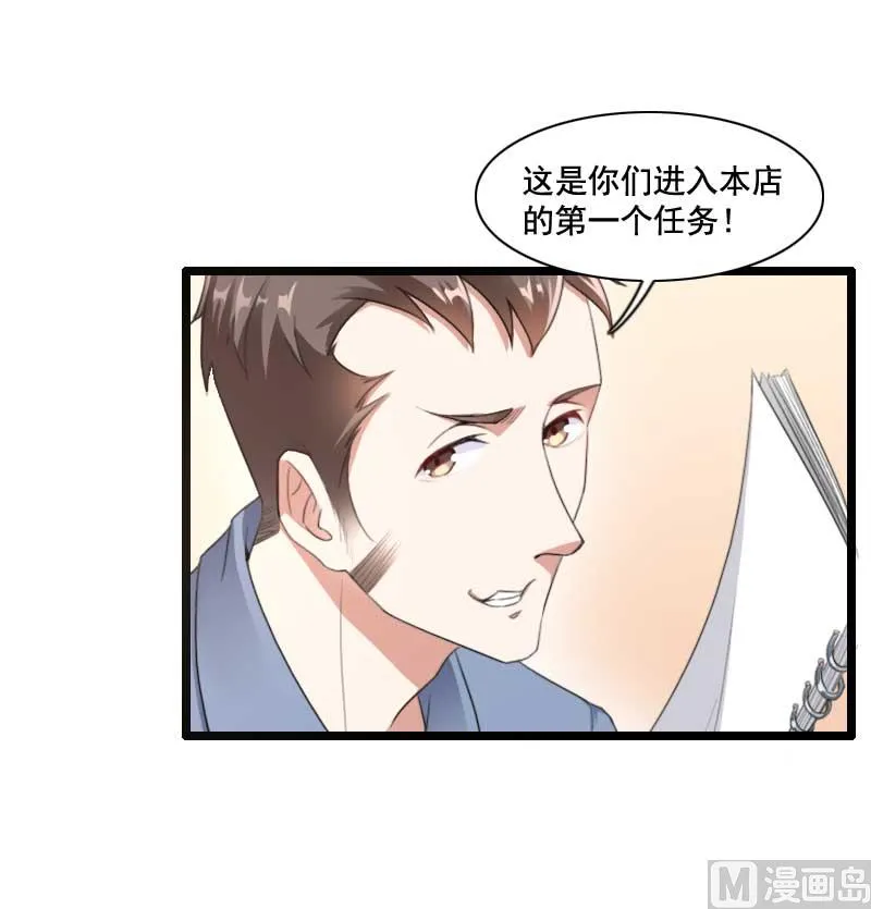 第59话 三人组潜入成功! 第32页
