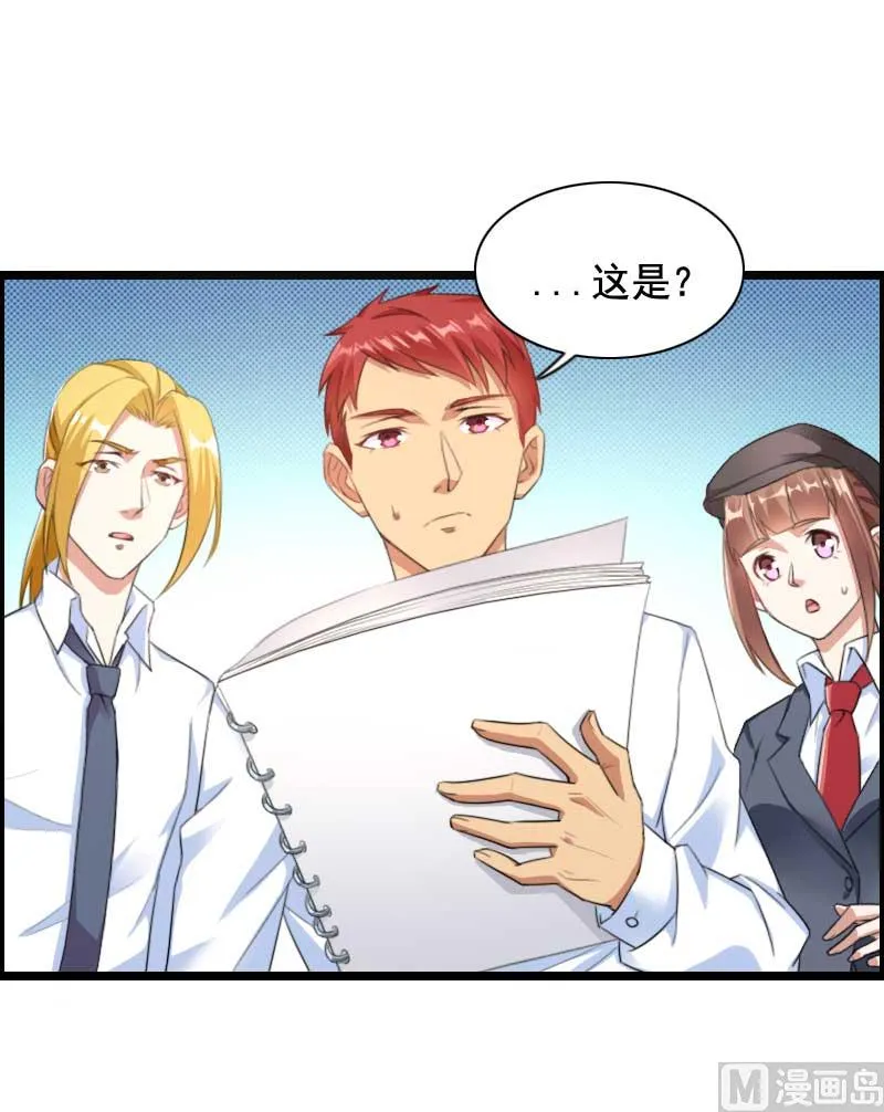 第59话 三人组潜入成功! 第33页